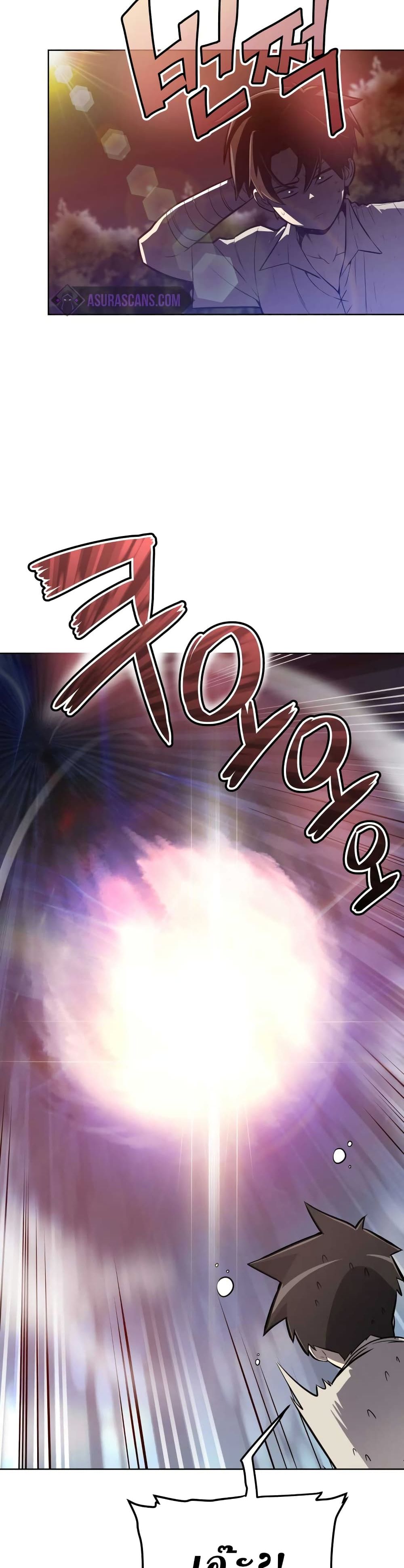 Overpowered Sword page 41