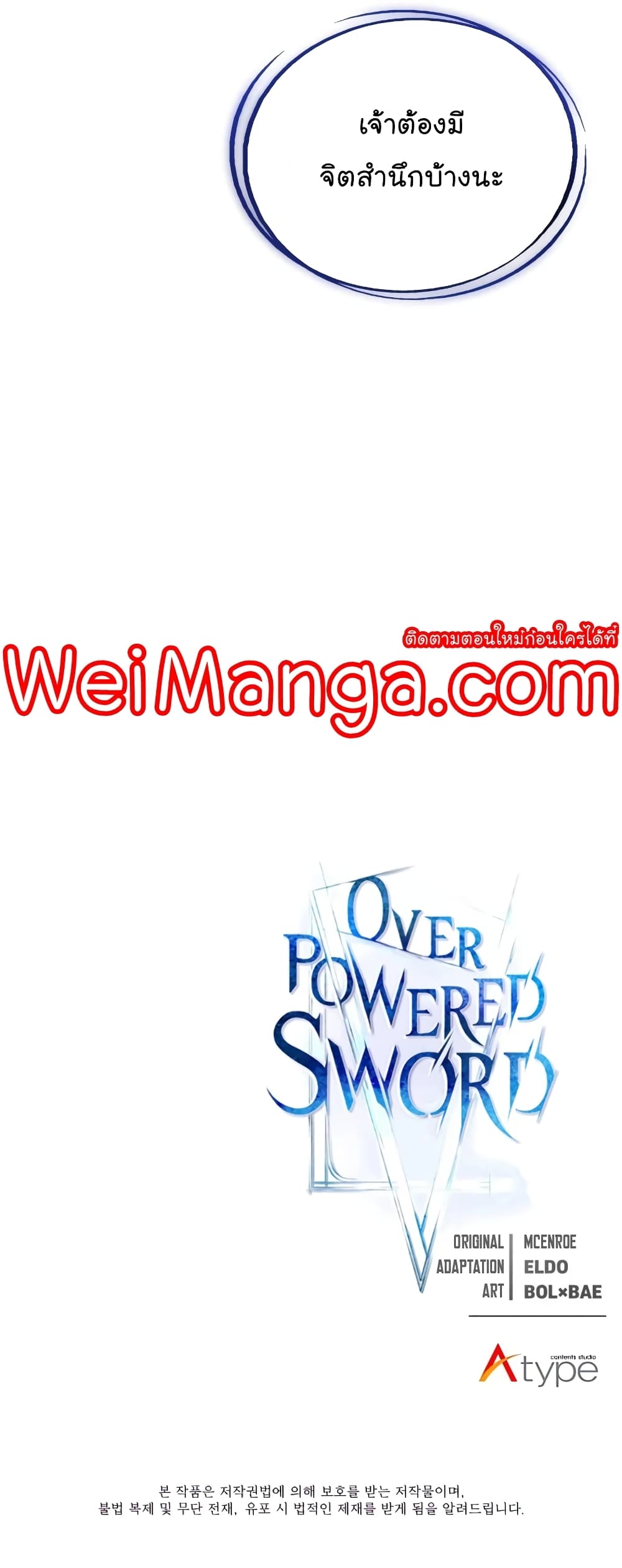 Overpowered Sword page 13