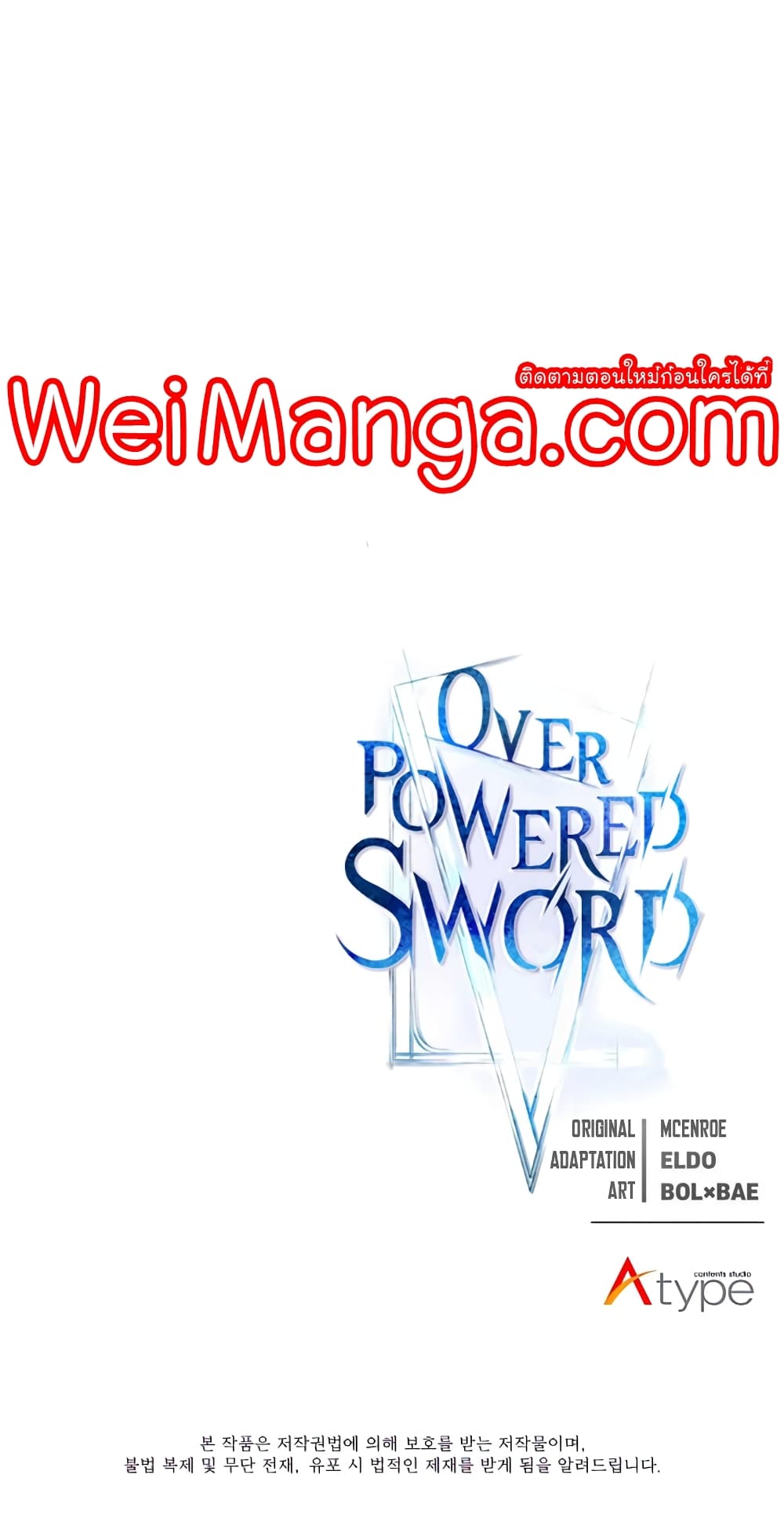 Overpowered Sword page 12