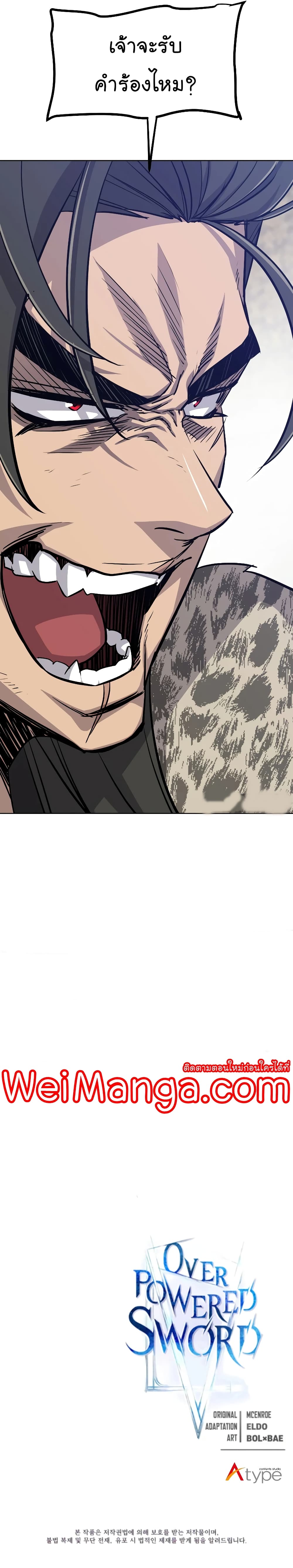 Overpowered Sword page 11