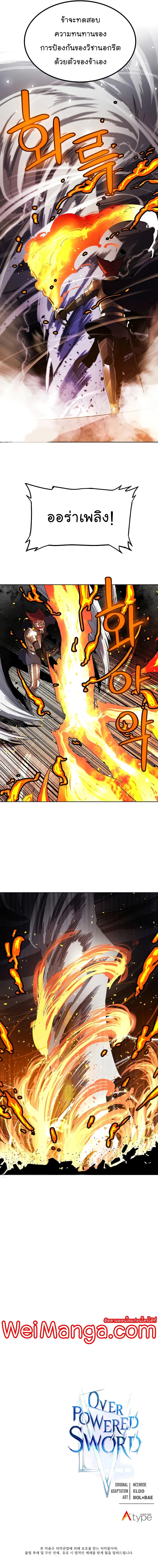 Overpowered Sword page 10