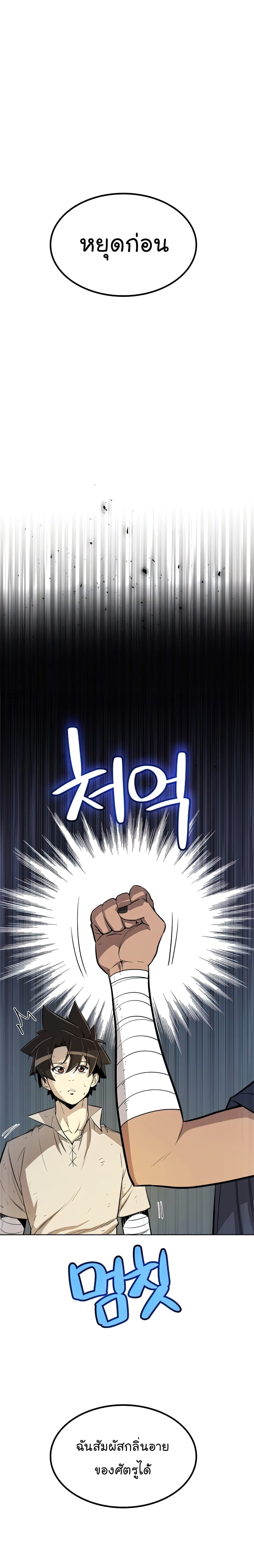 Overpowered Sword page 1