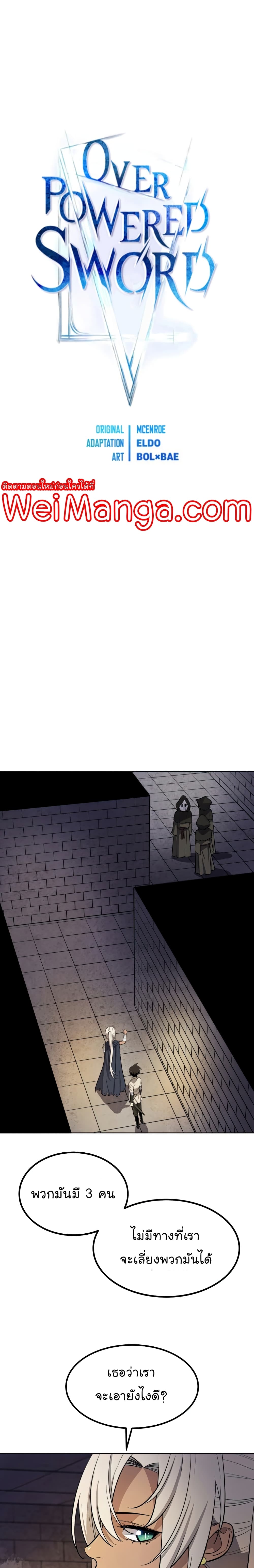 Overpowered Sword page 2