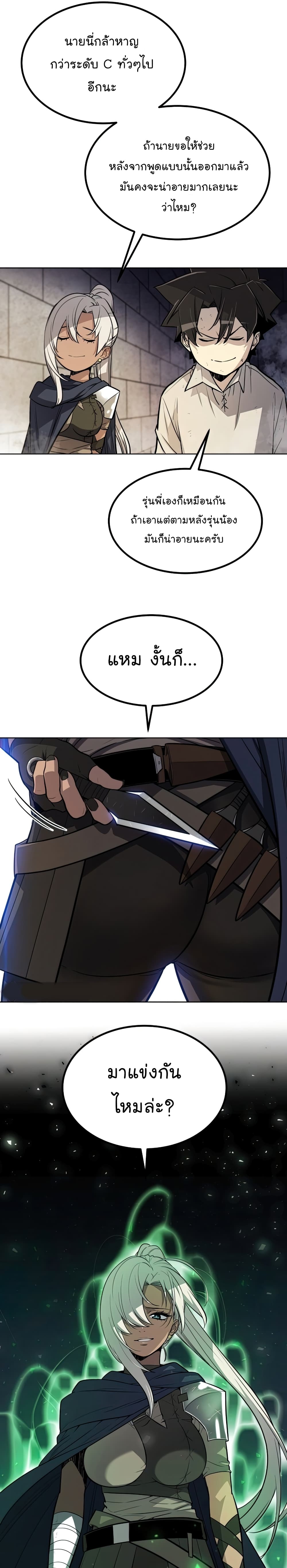 Overpowered Sword page 4