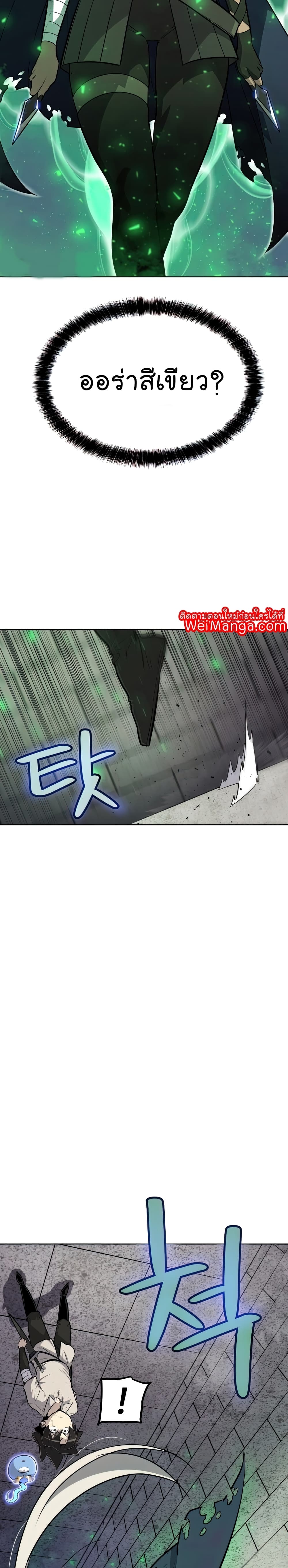 Overpowered Sword page 5