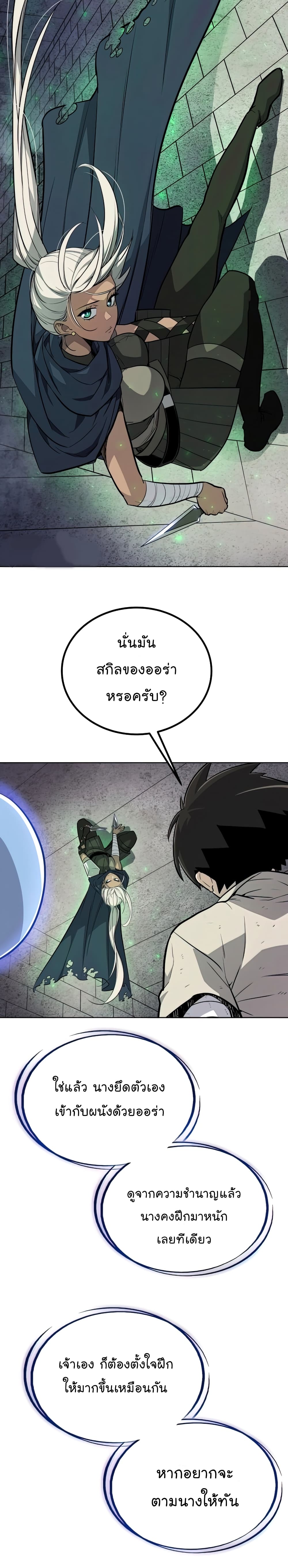 Overpowered Sword page 6