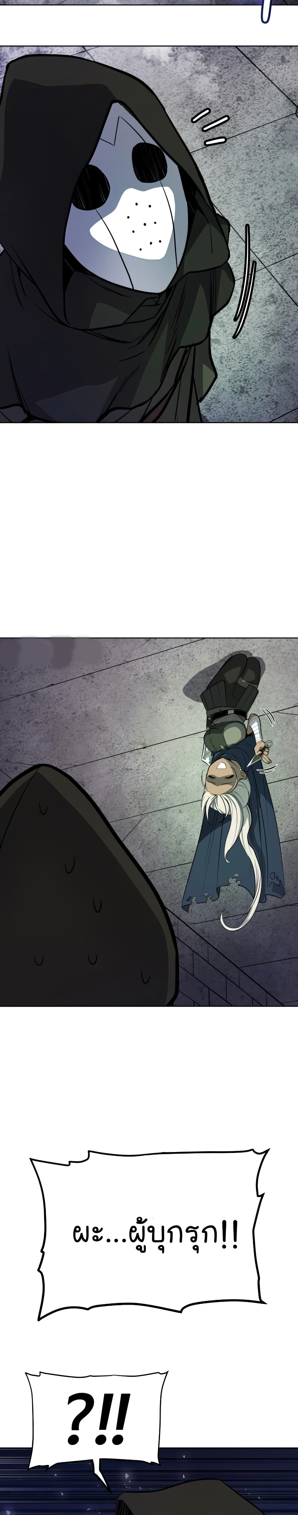 Overpowered Sword page 8