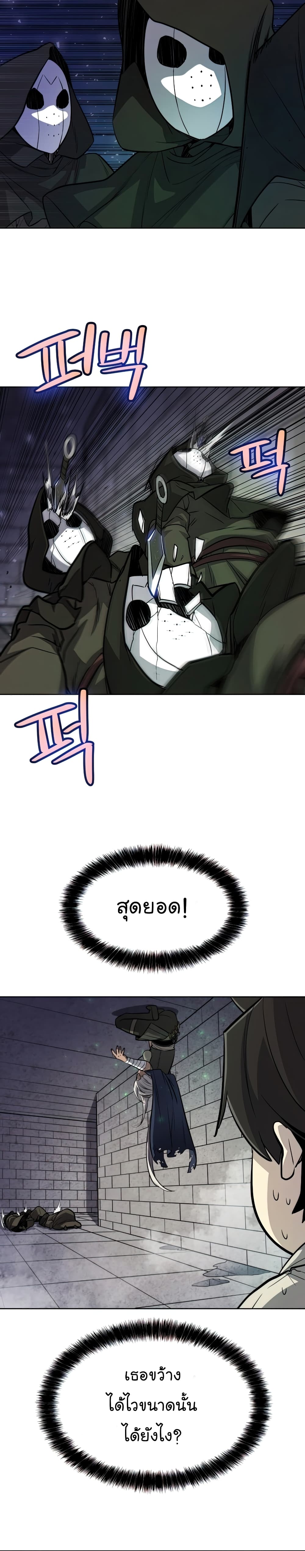 Overpowered Sword page 9