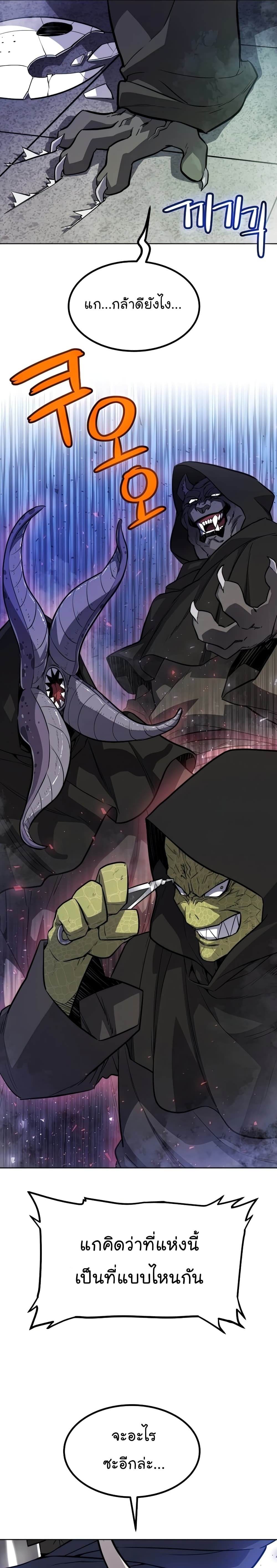 Overpowered Sword page 10