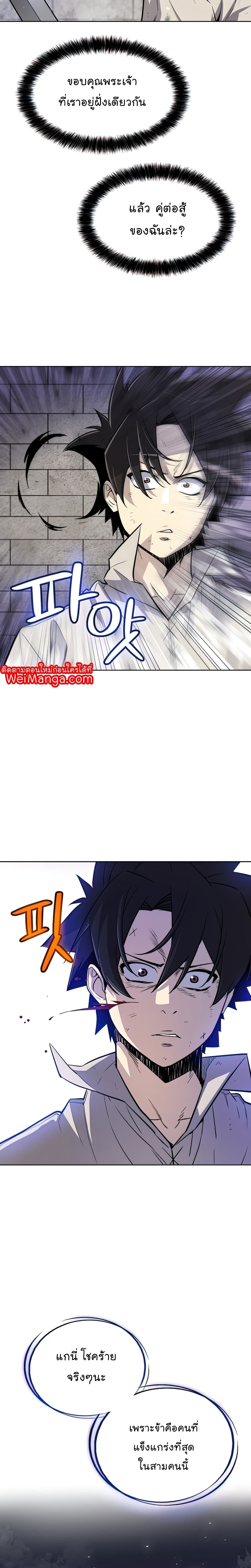 Overpowered Sword page 14