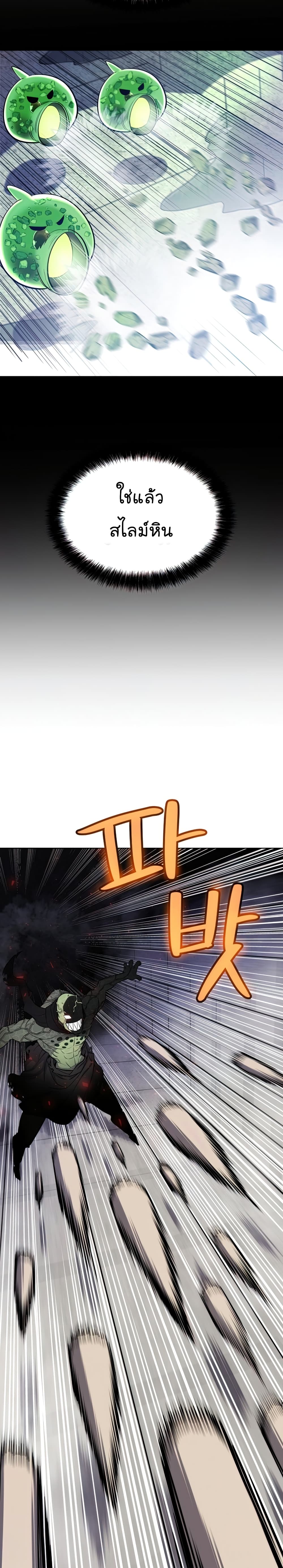 Overpowered Sword page 17