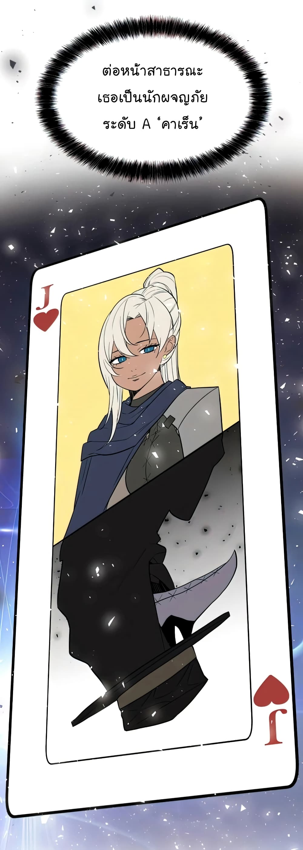 Overpowered Sword page 28