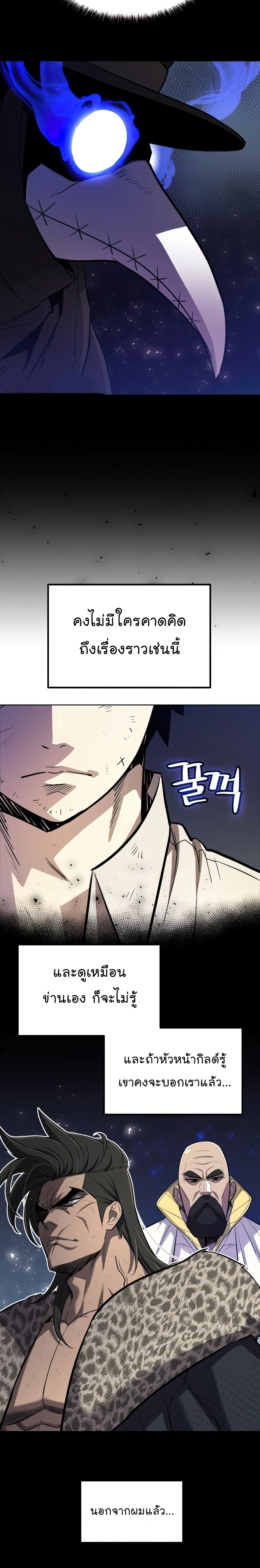 Overpowered Sword page 3