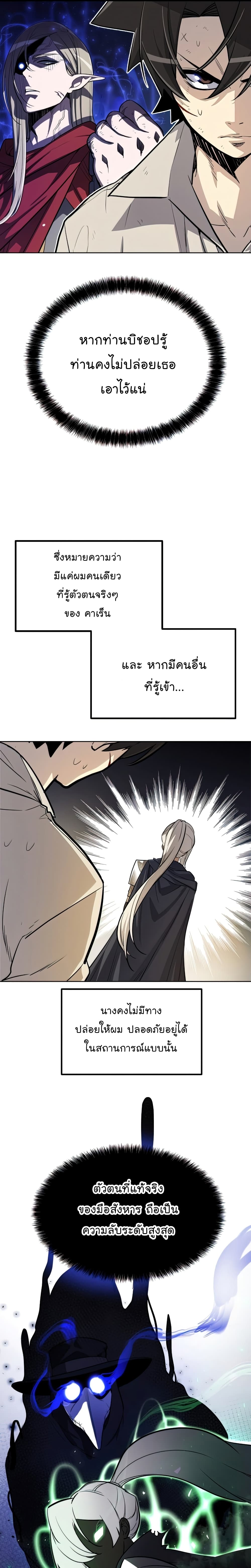 Overpowered Sword page 4