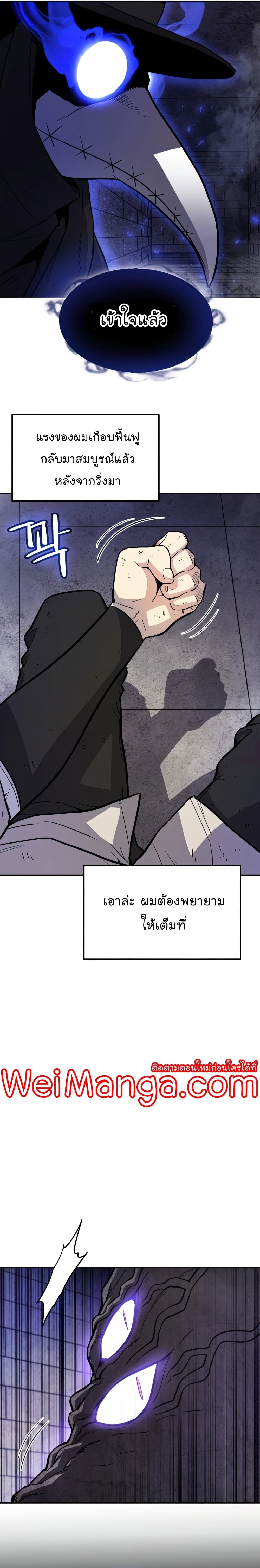 Overpowered Sword page 11