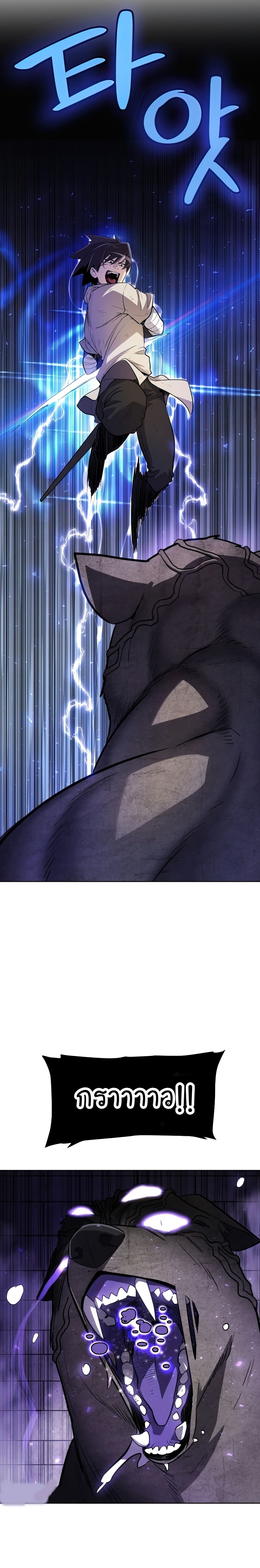 Overpowered Sword page 12