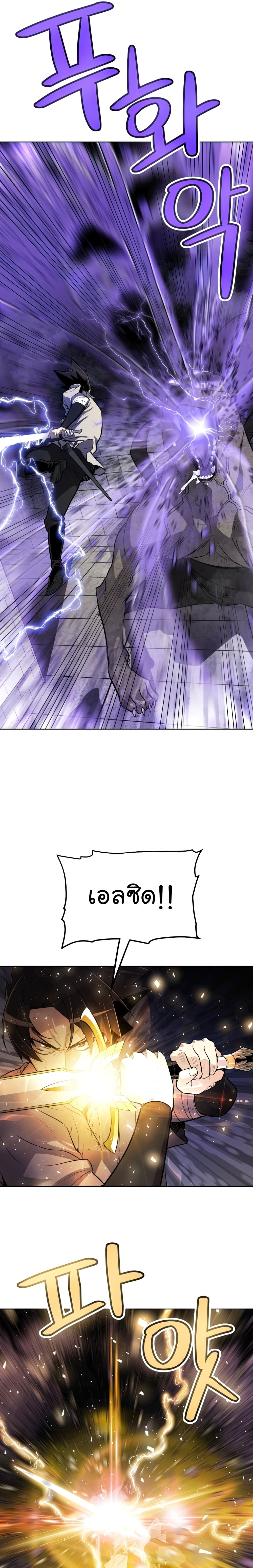 Overpowered Sword page 13