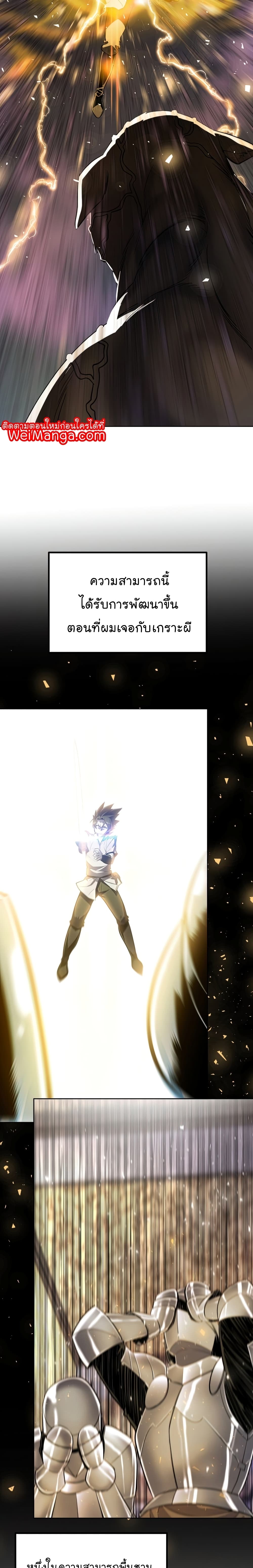 Overpowered Sword page 14