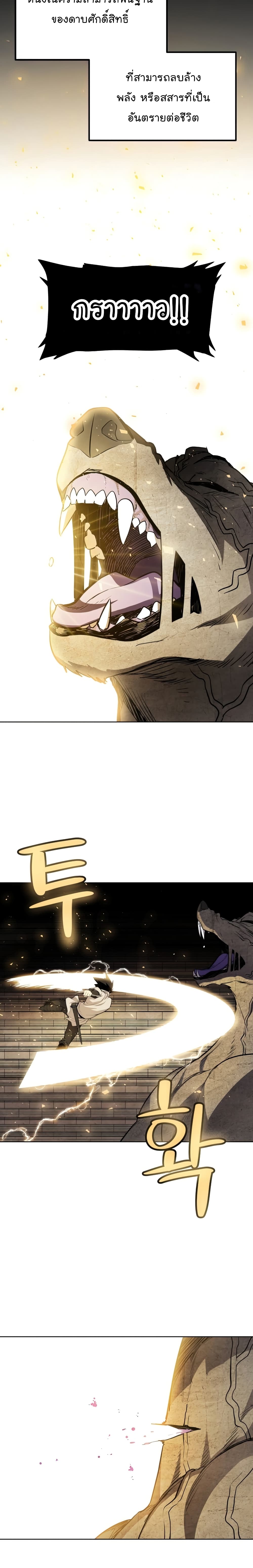 Overpowered Sword page 15