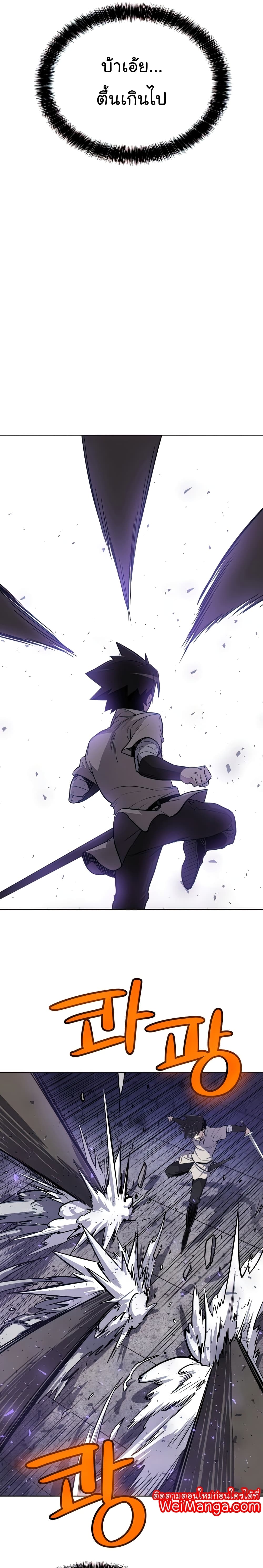 Overpowered Sword page 16