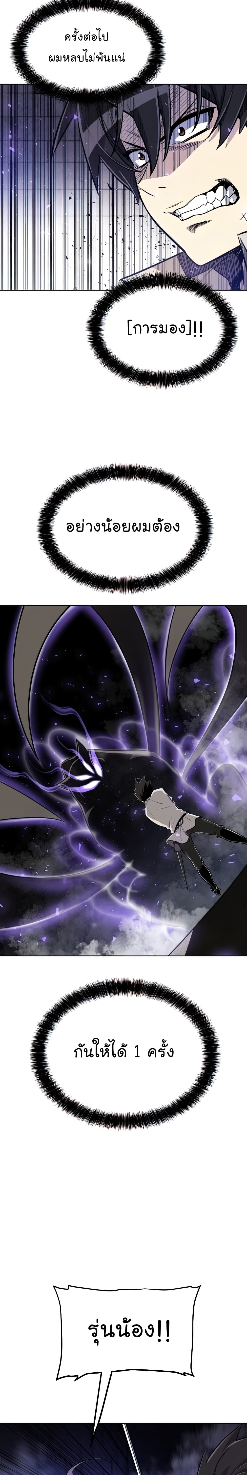 Overpowered Sword page 17