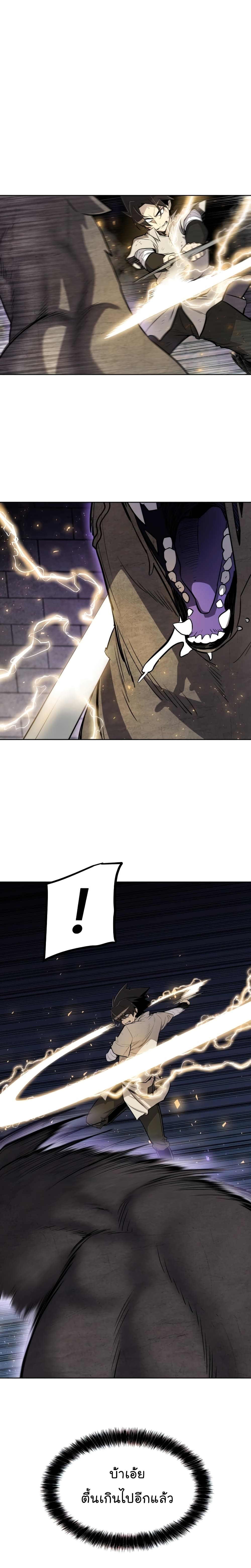 Overpowered Sword page 21