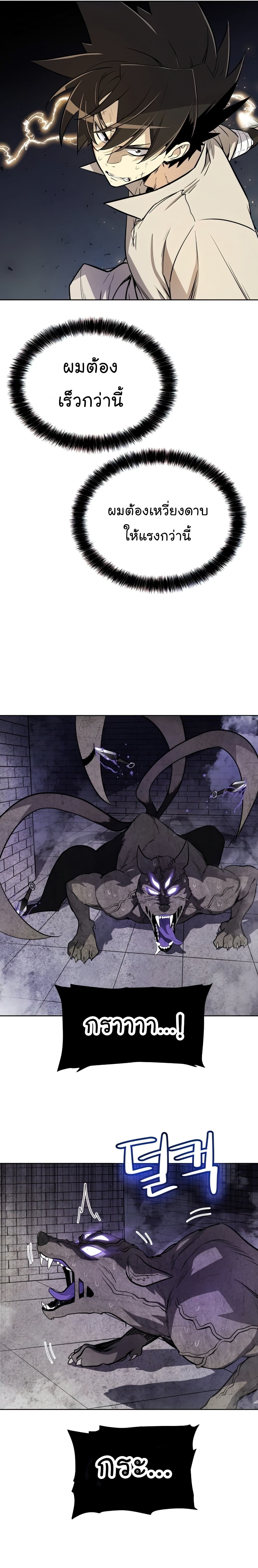 Overpowered Sword page 22