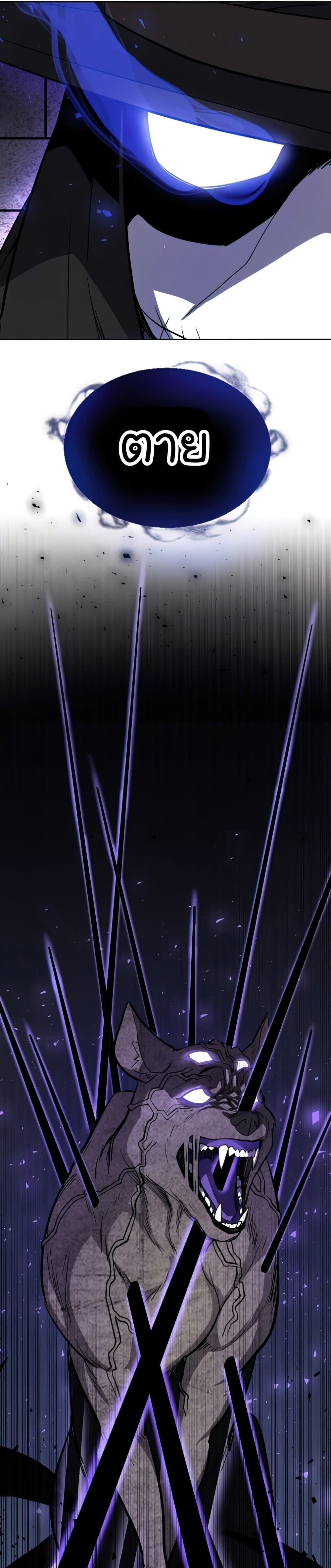 Overpowered Sword page 25