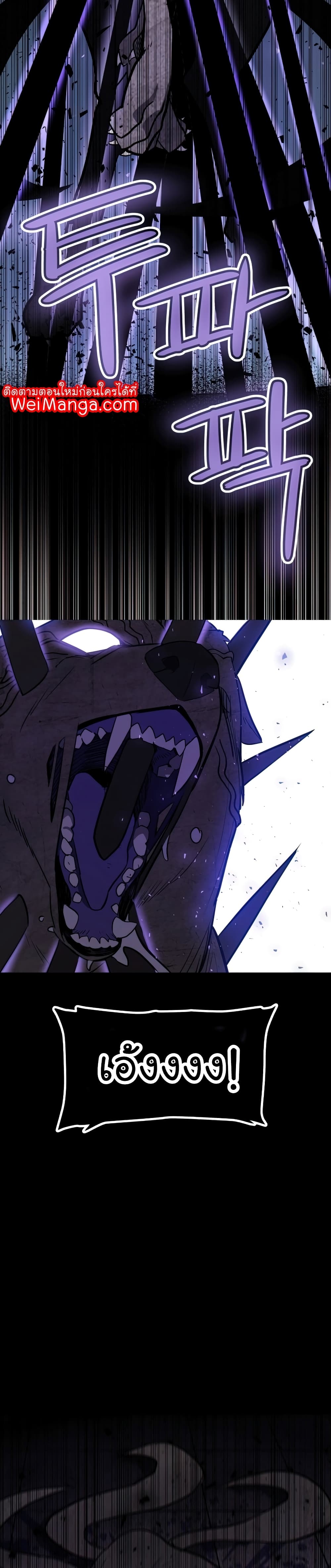 Overpowered Sword page 26