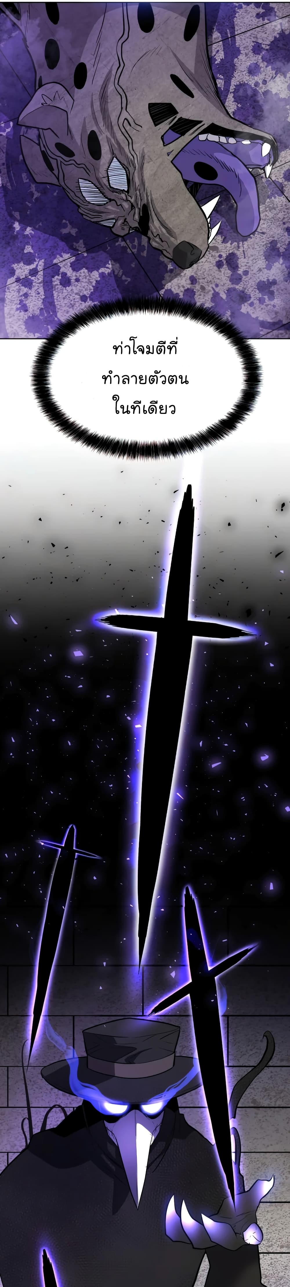 Overpowered Sword page 28