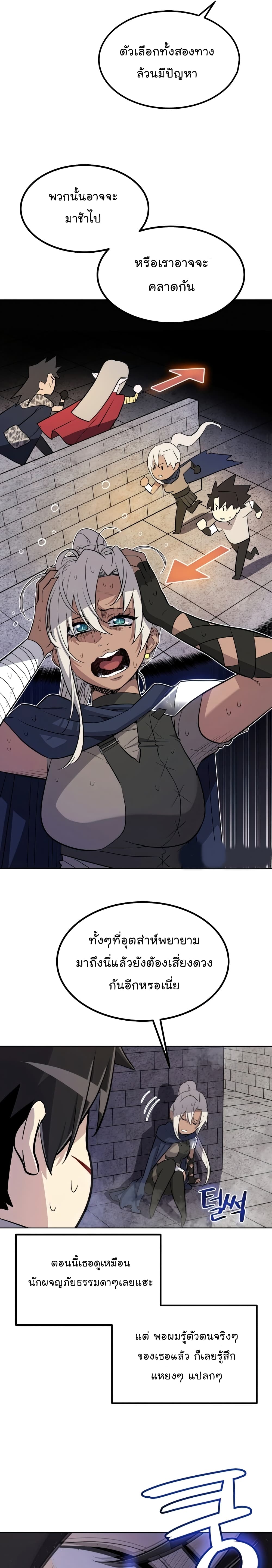 Overpowered Sword page 7