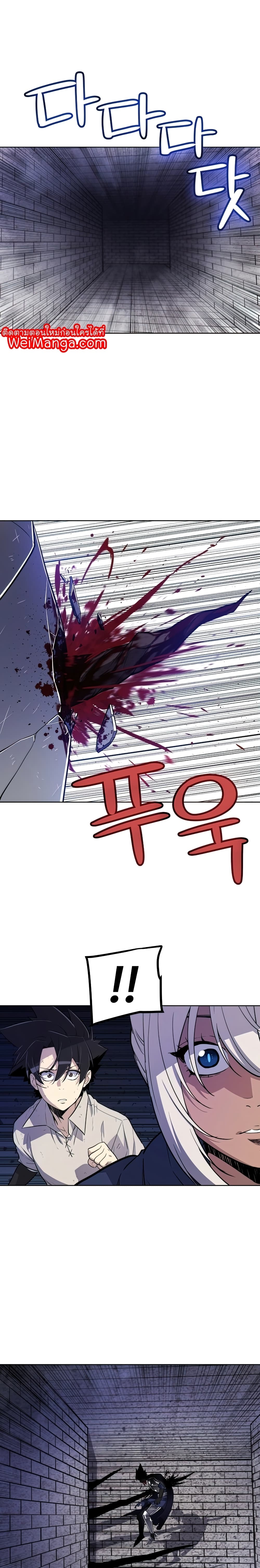 Overpowered Sword page 14