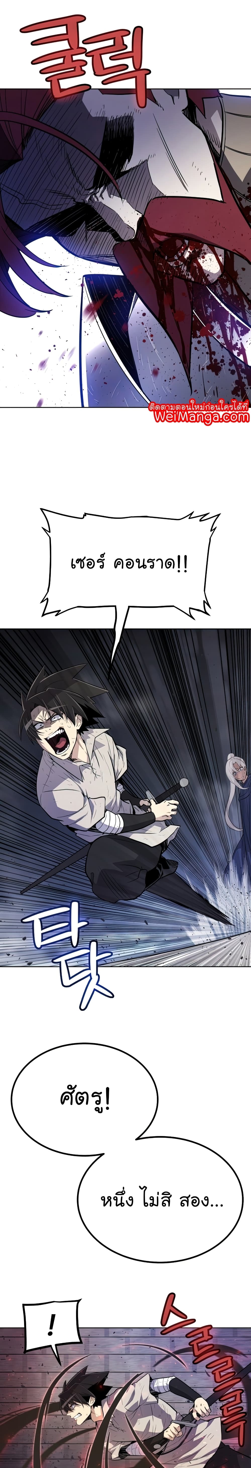 Overpowered Sword page 16