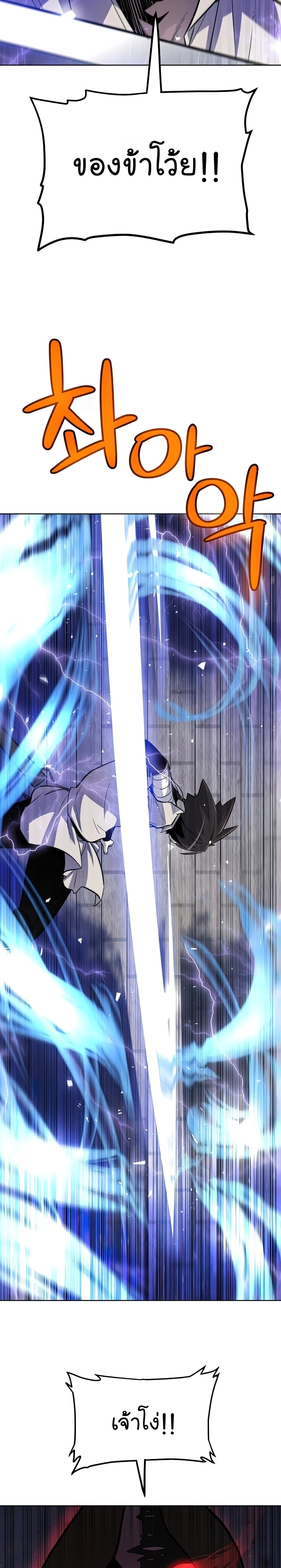 Overpowered Sword page 23