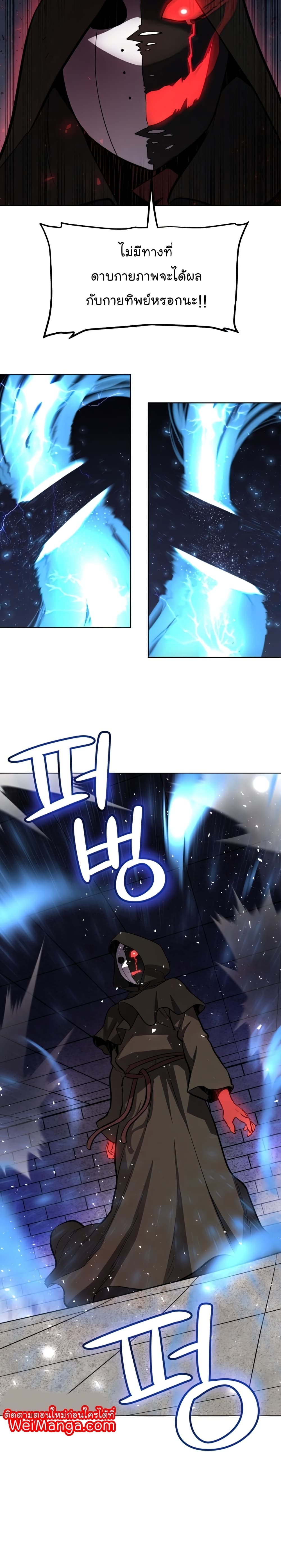 Overpowered Sword page 24