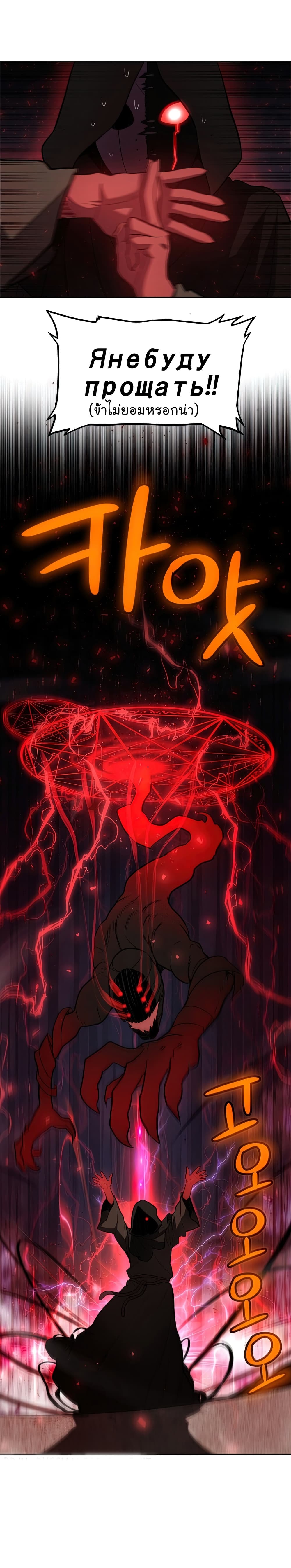 Overpowered Sword page 26