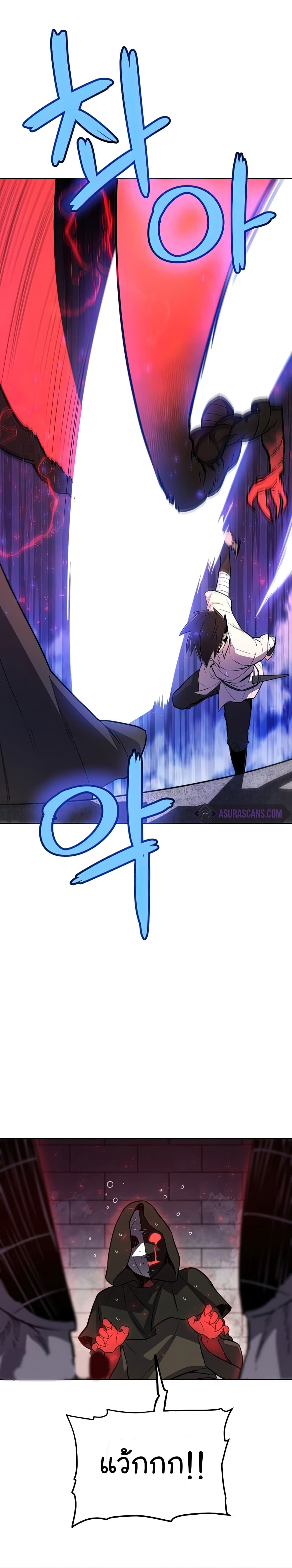 Overpowered Sword page 27