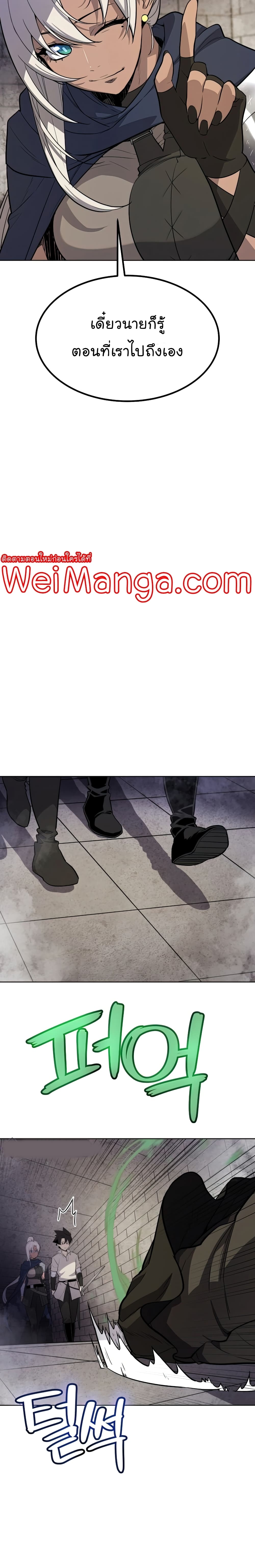 Overpowered Sword page 21