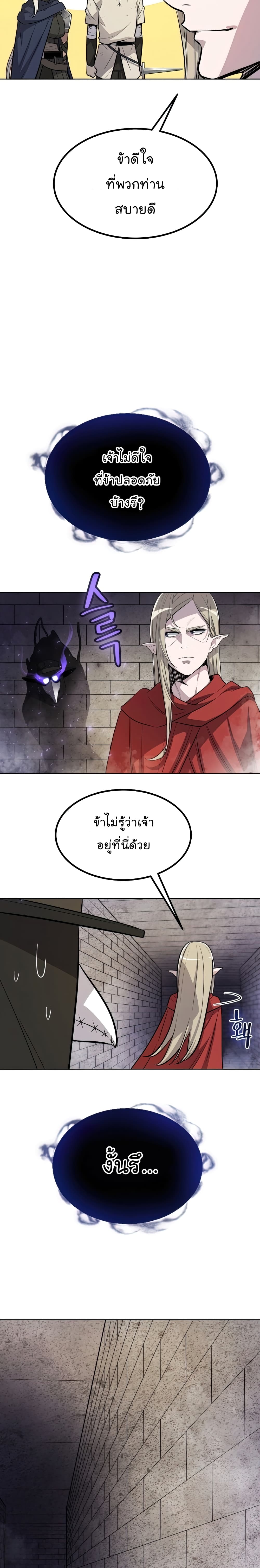 Overpowered Sword page 23