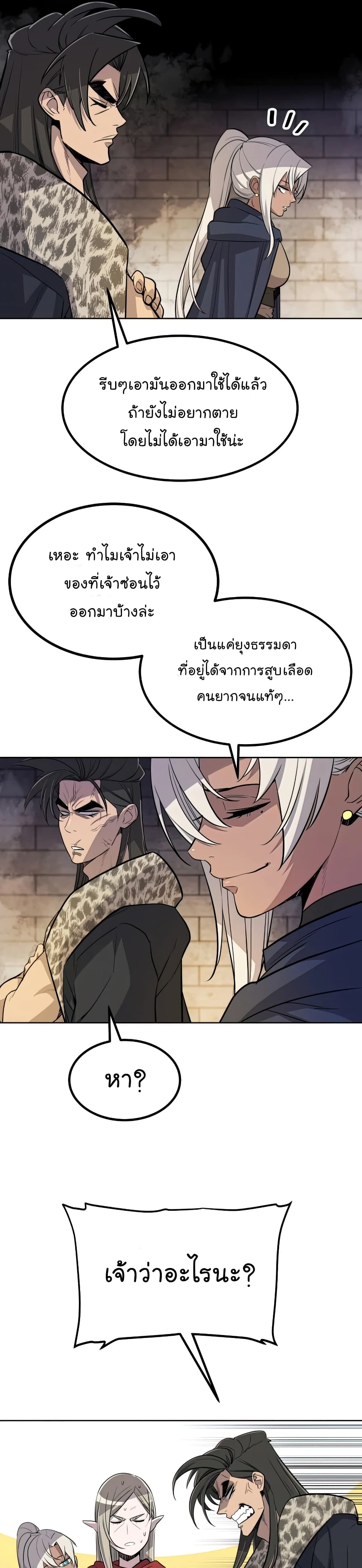 Overpowered Sword page 25