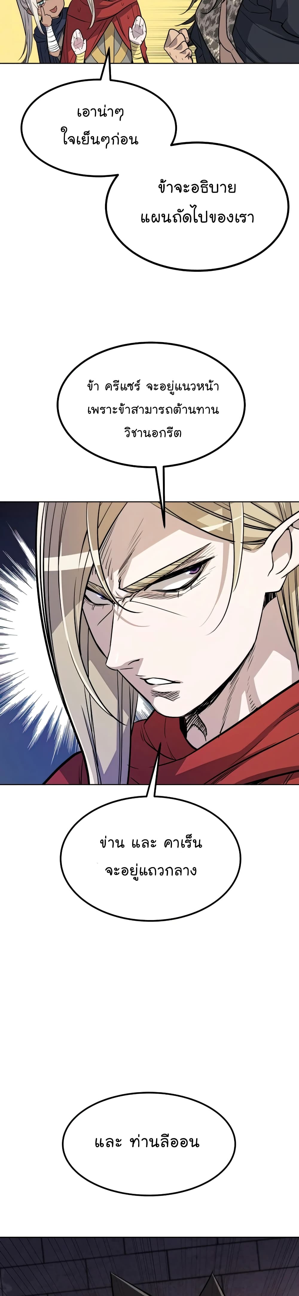 Overpowered Sword page 26