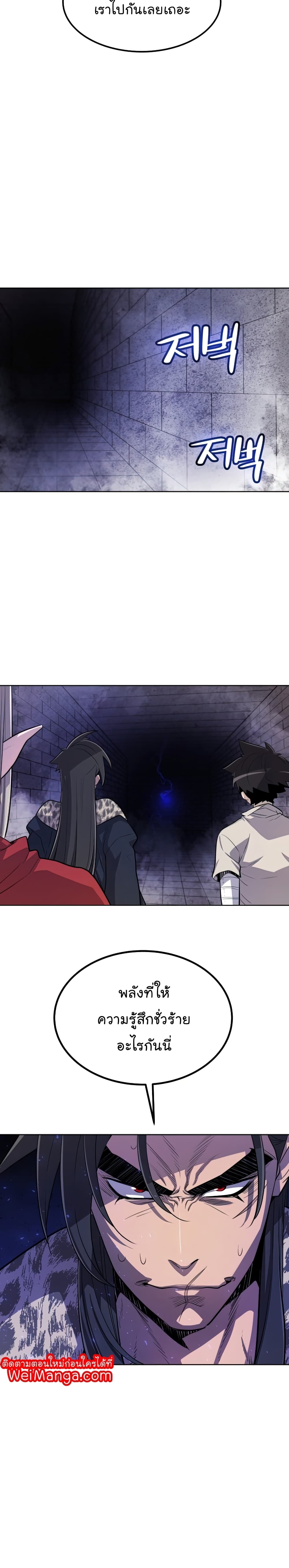 Overpowered Sword page 3