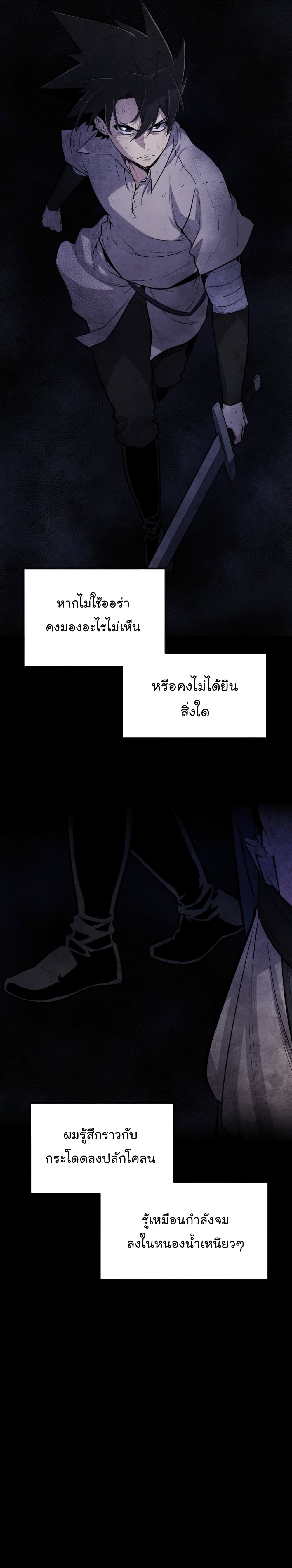 Overpowered Sword page 7