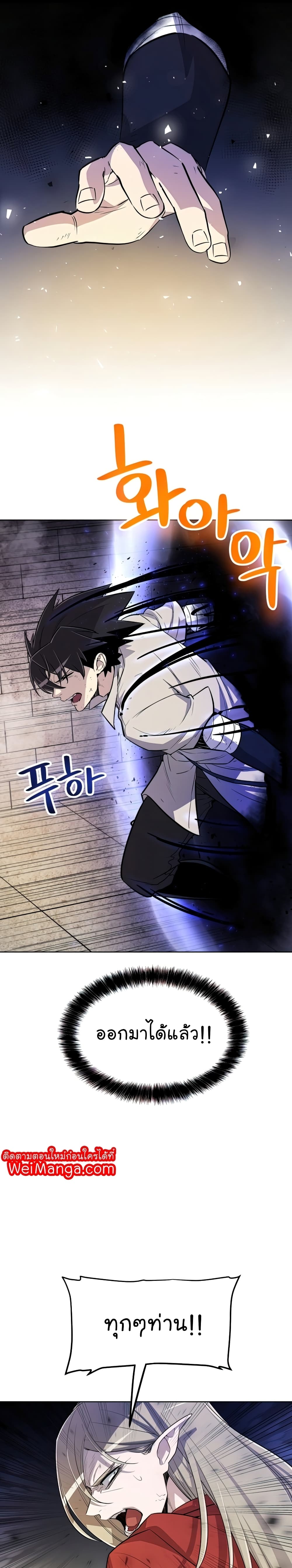 Overpowered Sword page 8