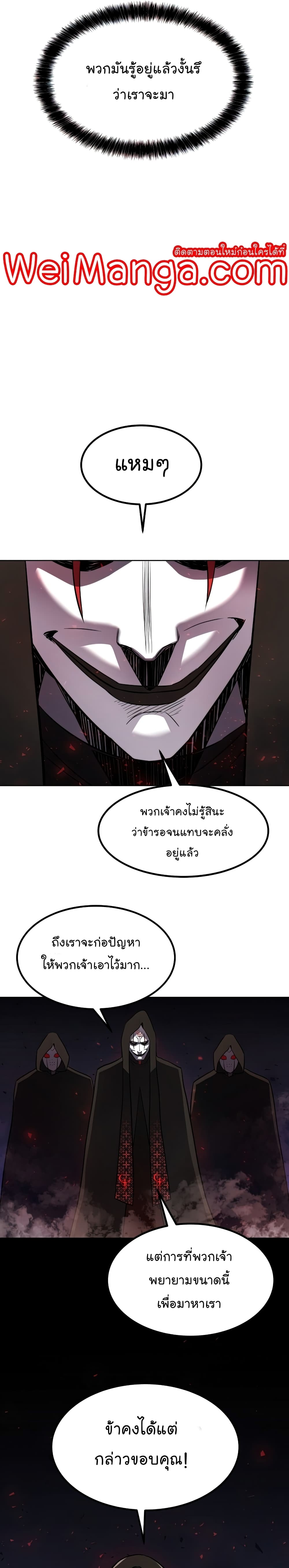Overpowered Sword page 10