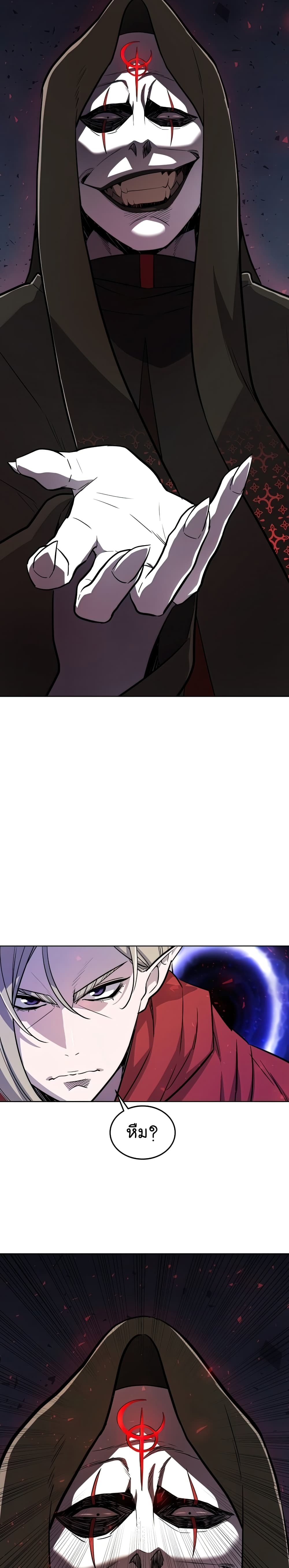 Overpowered Sword page 11