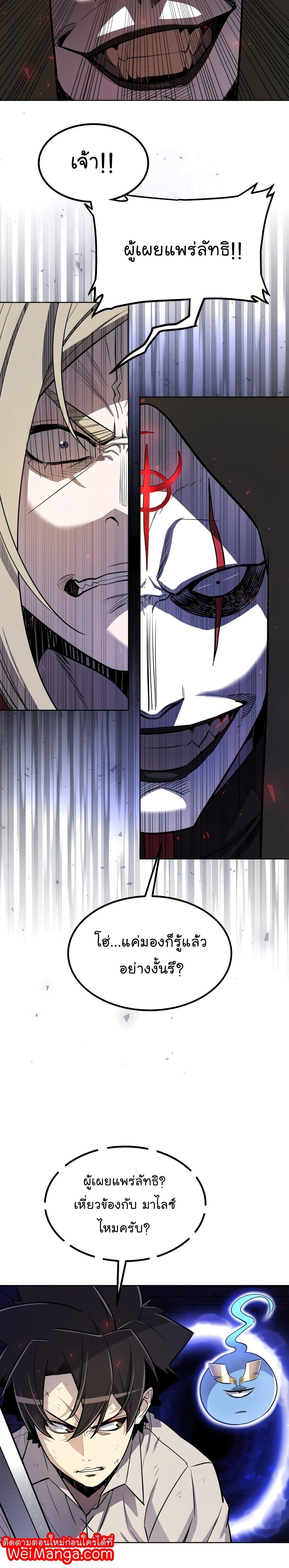 Overpowered Sword page 12