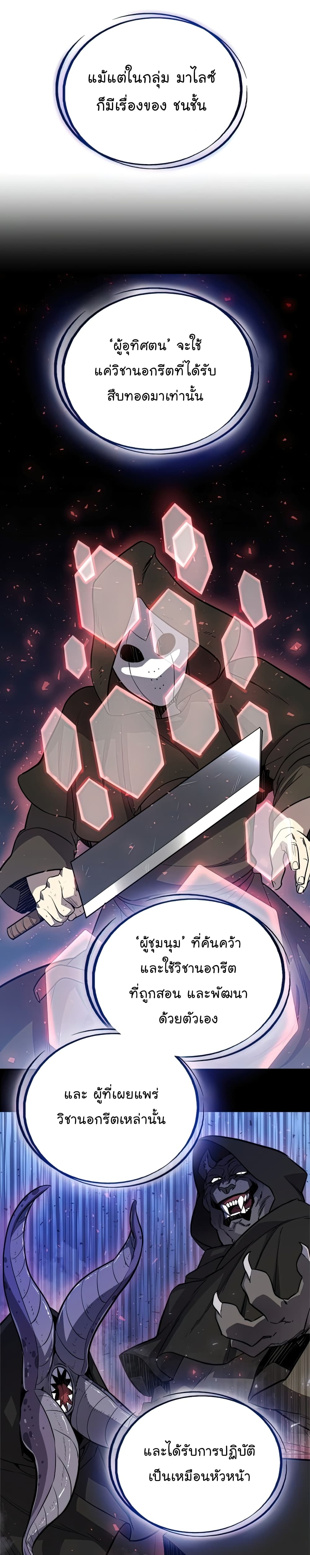 Overpowered Sword page 13