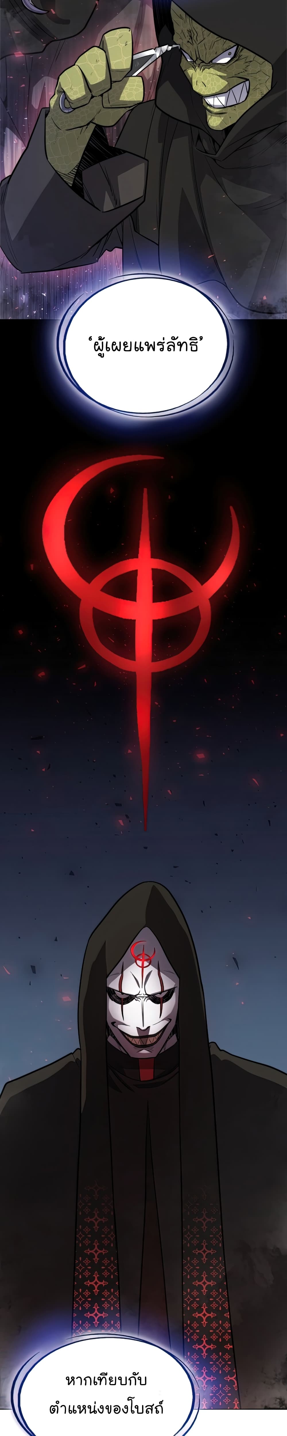 Overpowered Sword page 14