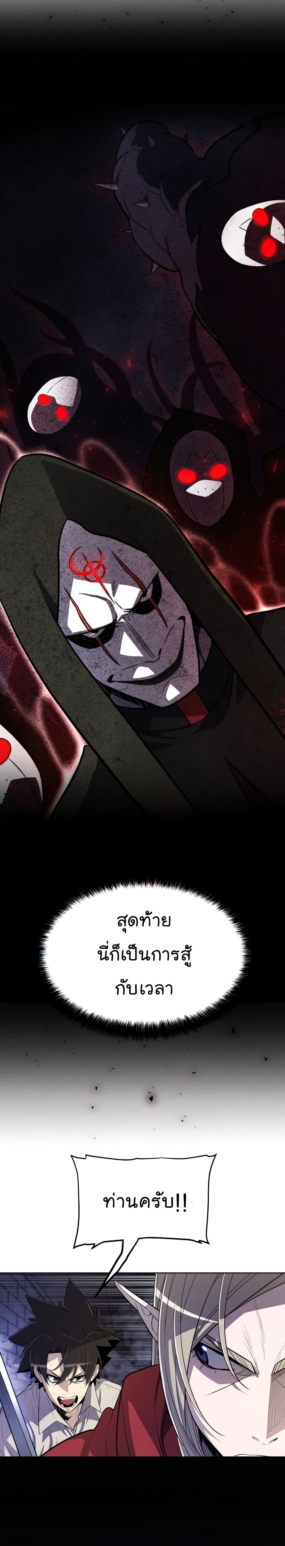 Overpowered Sword page 21